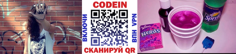 kraken зеркало Фокино Codein напиток Lean (лин)