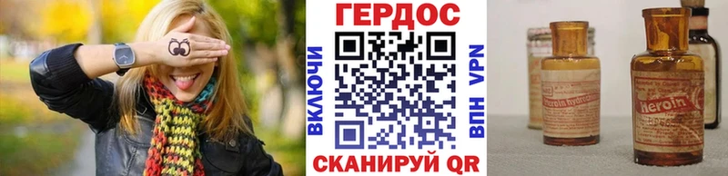 ГЕРОИН герыч  Фокино 