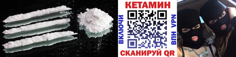 КЕТАМИН ketamine  Фокино 