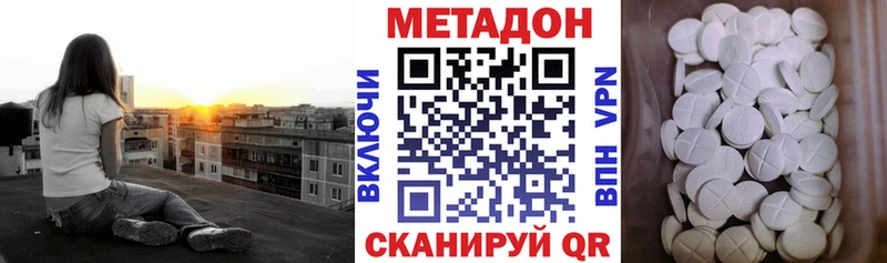 МЕТАДОН мёд  Фокино 