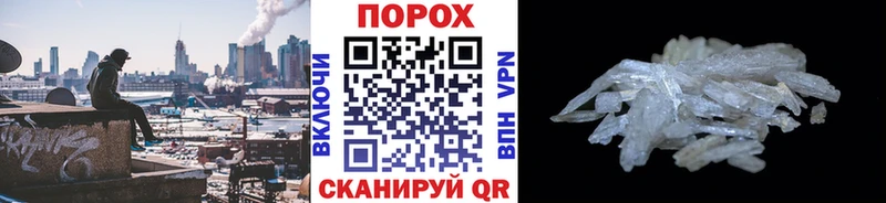 МЕТАМФЕТАМИН пудра  купить   Фокино 